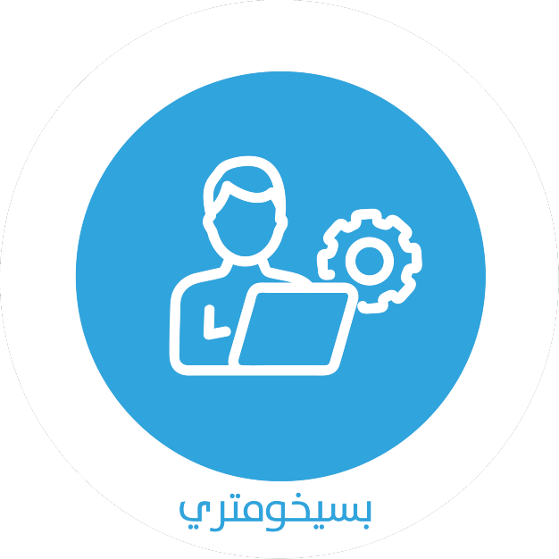 بسيخومتري أونلاين