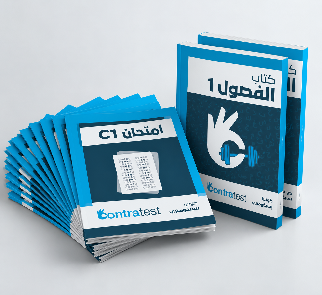 امتحانات وفصول بسيخومتري 